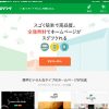 ホームページは名刺代わり！無料ツールをうまく活用する